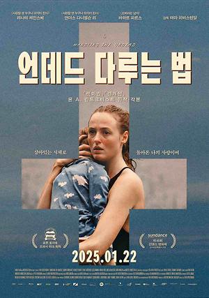 언데드 다루는법.jpg