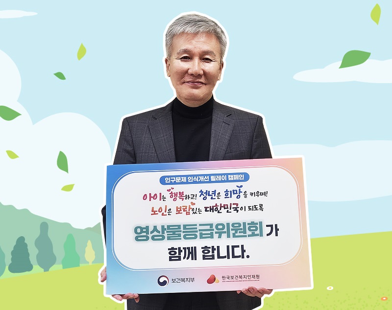 인구문제 인식개선 릴레이 캠페인에 참여하였습니다! 게시물 대표 사진