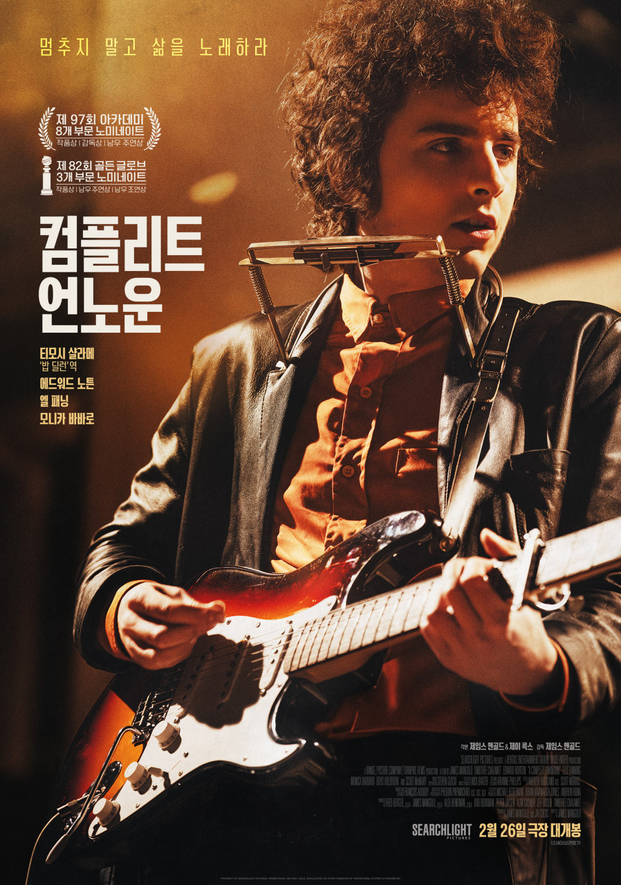 영화 <컴플리트 언노운> 나라별 등급정보 게시물 대표 사진