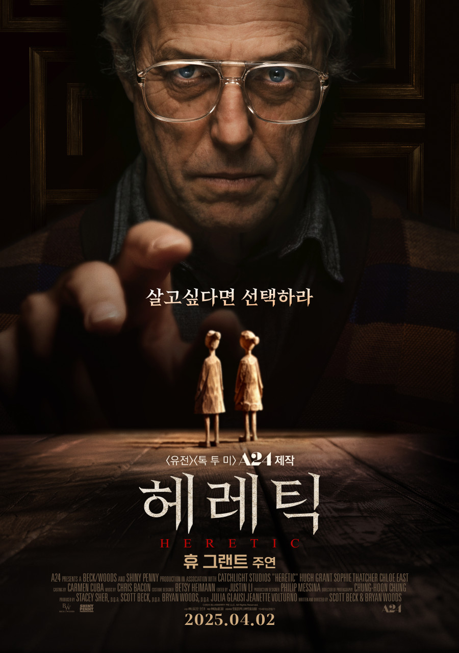 영화 <헤레틱> 나라별 등급정보 게시물 대표 사진