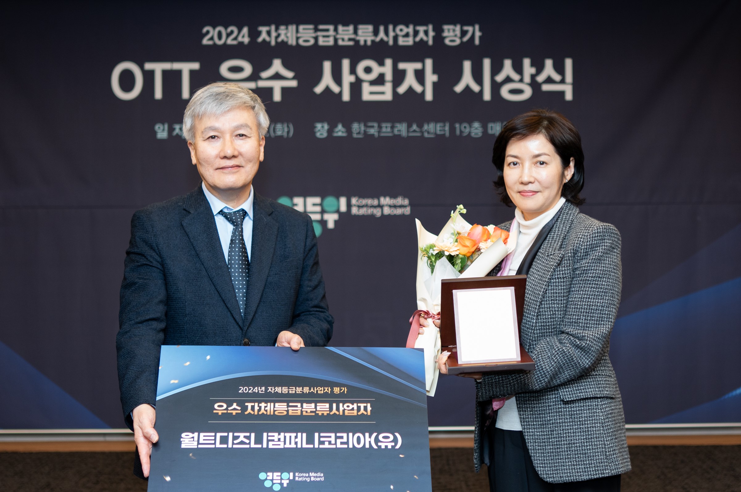 [붙임1] OTT 우수 사업자 ‘디즈니+’ 시상.jpg