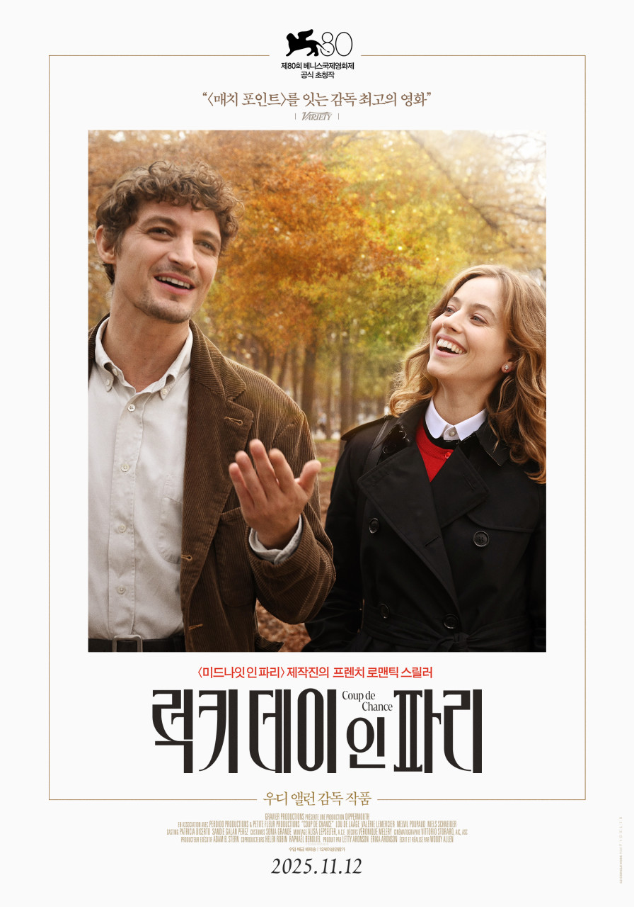 럭키 데이 인 파리의 이미지