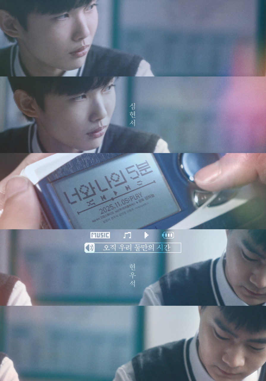 너와 나의 5분의 이미지