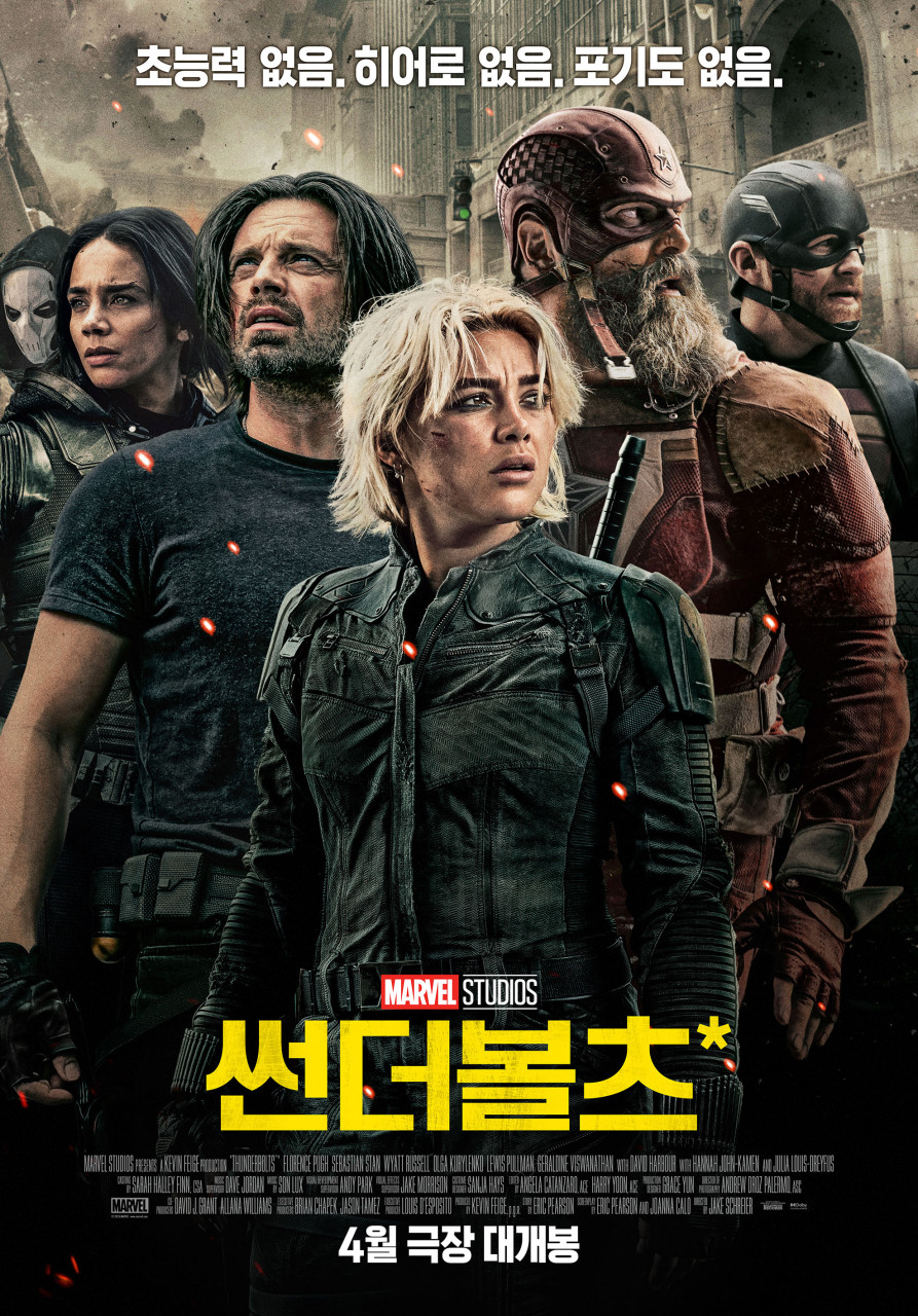 썬더볼츠*