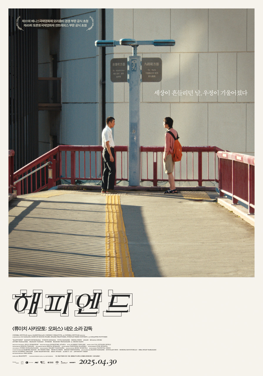 해피엔드