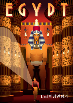 EGYPT 15세이상관람가 포스터 전단 이미지