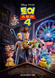 토이 스토리4 포스터