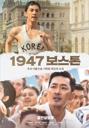 1947보스톤 포스터