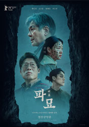 파묘 포스터