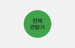 전체 관람가