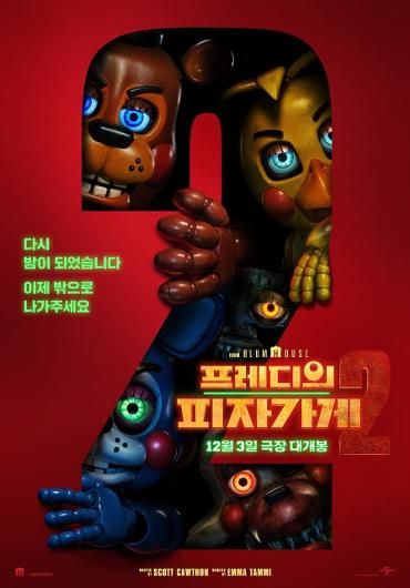 프레디의 피자가게 2 포스터