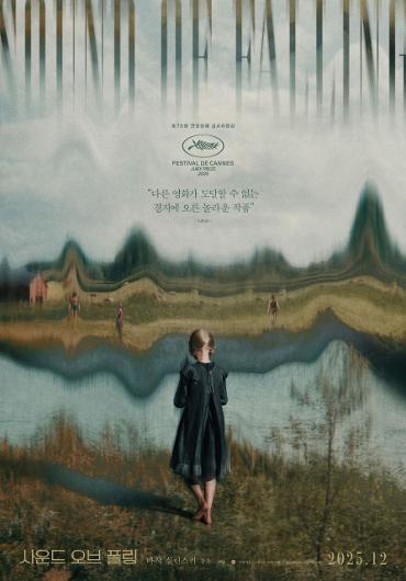 사운드 오브 폴링 포스터