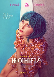 영화 <베이비티스> 나라별 영화등급 정보 게시물 대표 사진