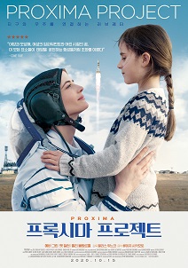 영화 <프록시마 프로젝트> 나라별 영화등급 정보 게시물 대표 사진