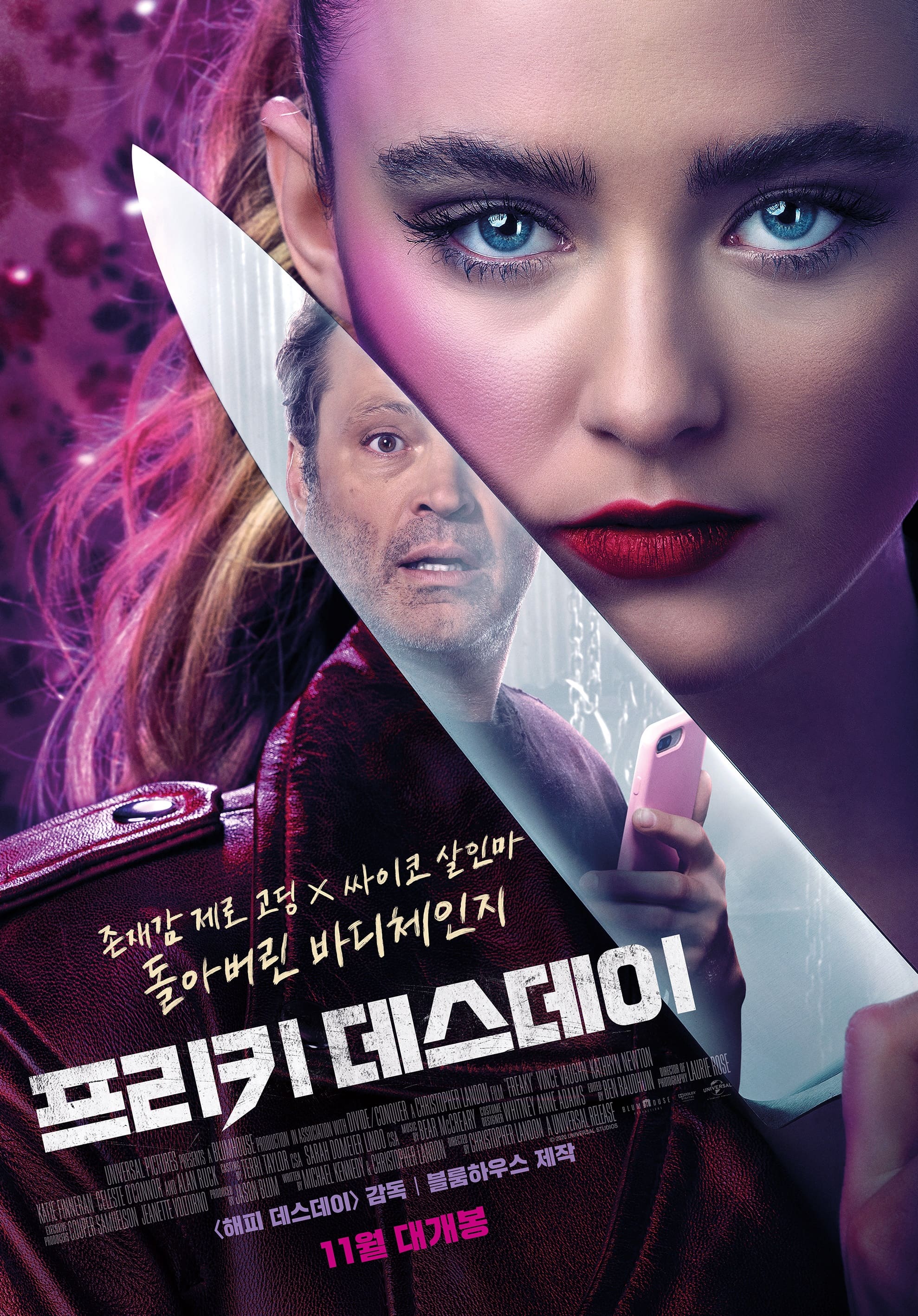 영화 <프리키 데스데이> 나라별 영화등급 정보 게시물 대표 사진