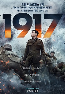 <1917> 나라별 영화등급 정보 게시물 대표 사진