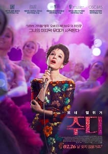 <주디> 나라별 영화등급 정보 게시물 대표 사진