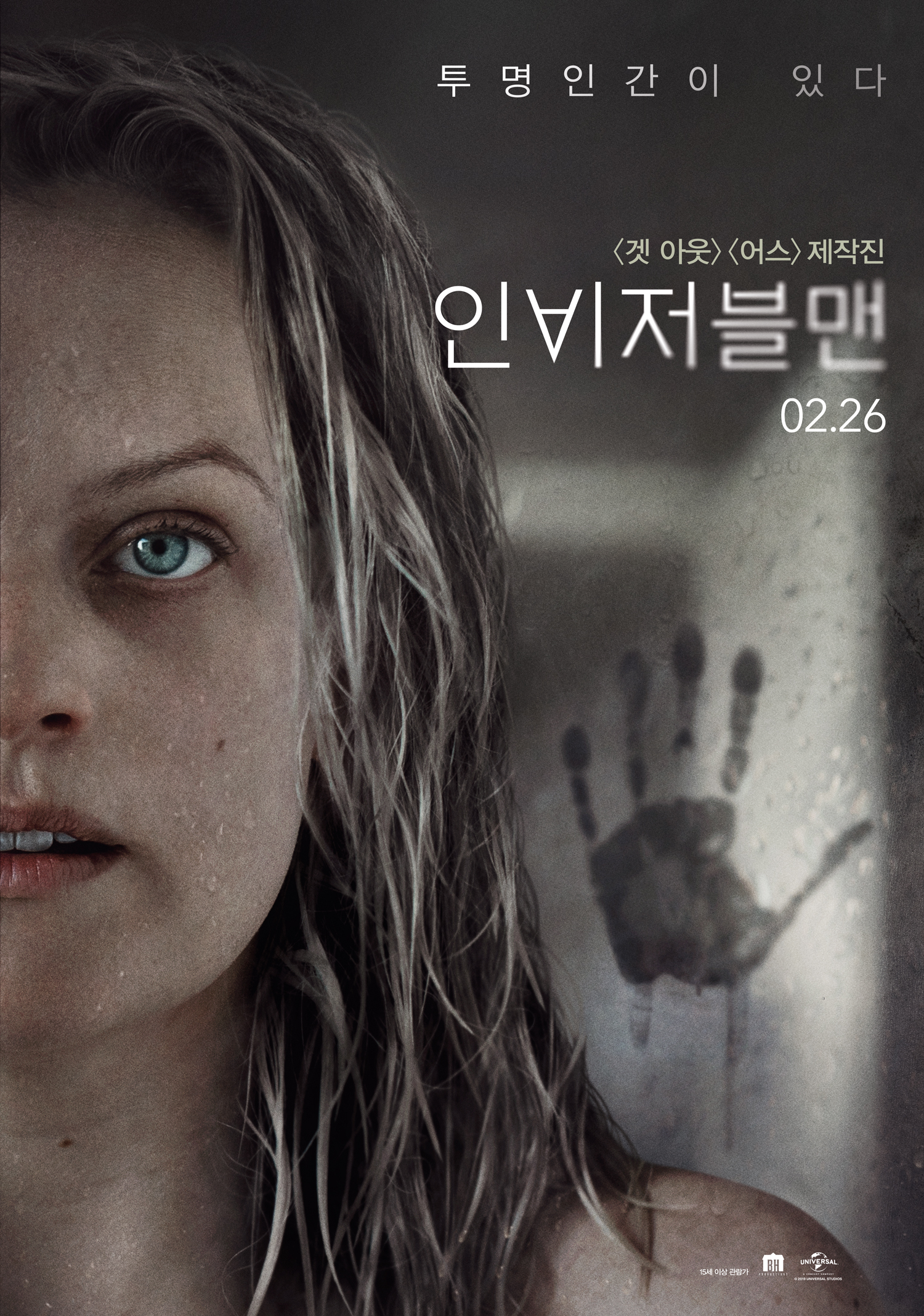 <인비저블맨> 나라별 영화등급 정보 게시물 대표 사진