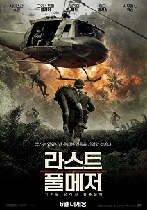 <라스트 풀 메저> 나라별 영화등급 정보 게시물 대표 사진