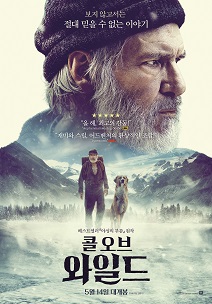 <콜 오브 와일드> 나라별 영화등급 정보 게시물 대표 사진