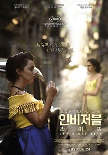 <인비저블 라이프> 나라별 영화등급 정보 게시물 대표 사진
