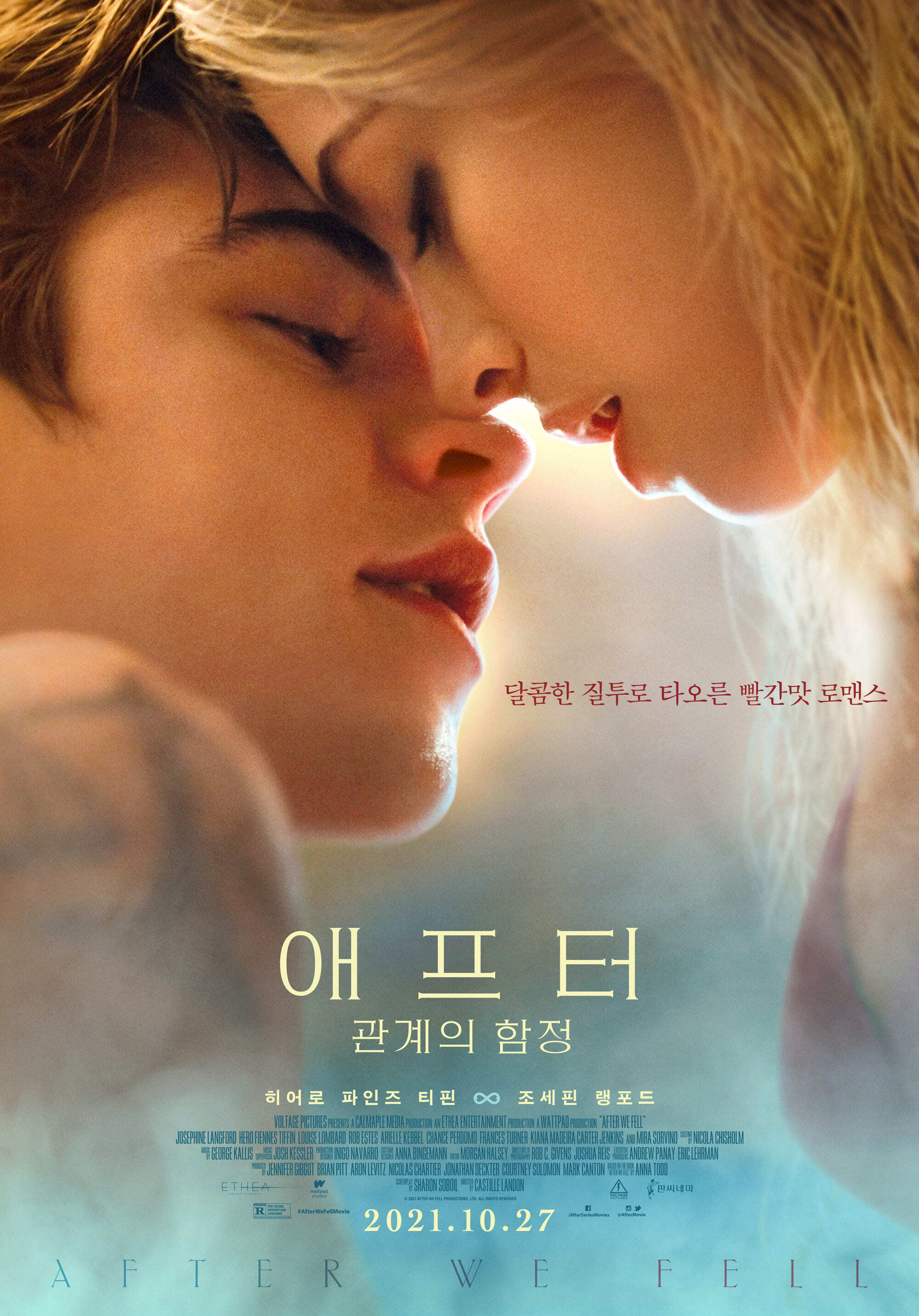 영화 <애프터: 관계의 함정> 나라별 영화등급 정보 게시물 대표 사진