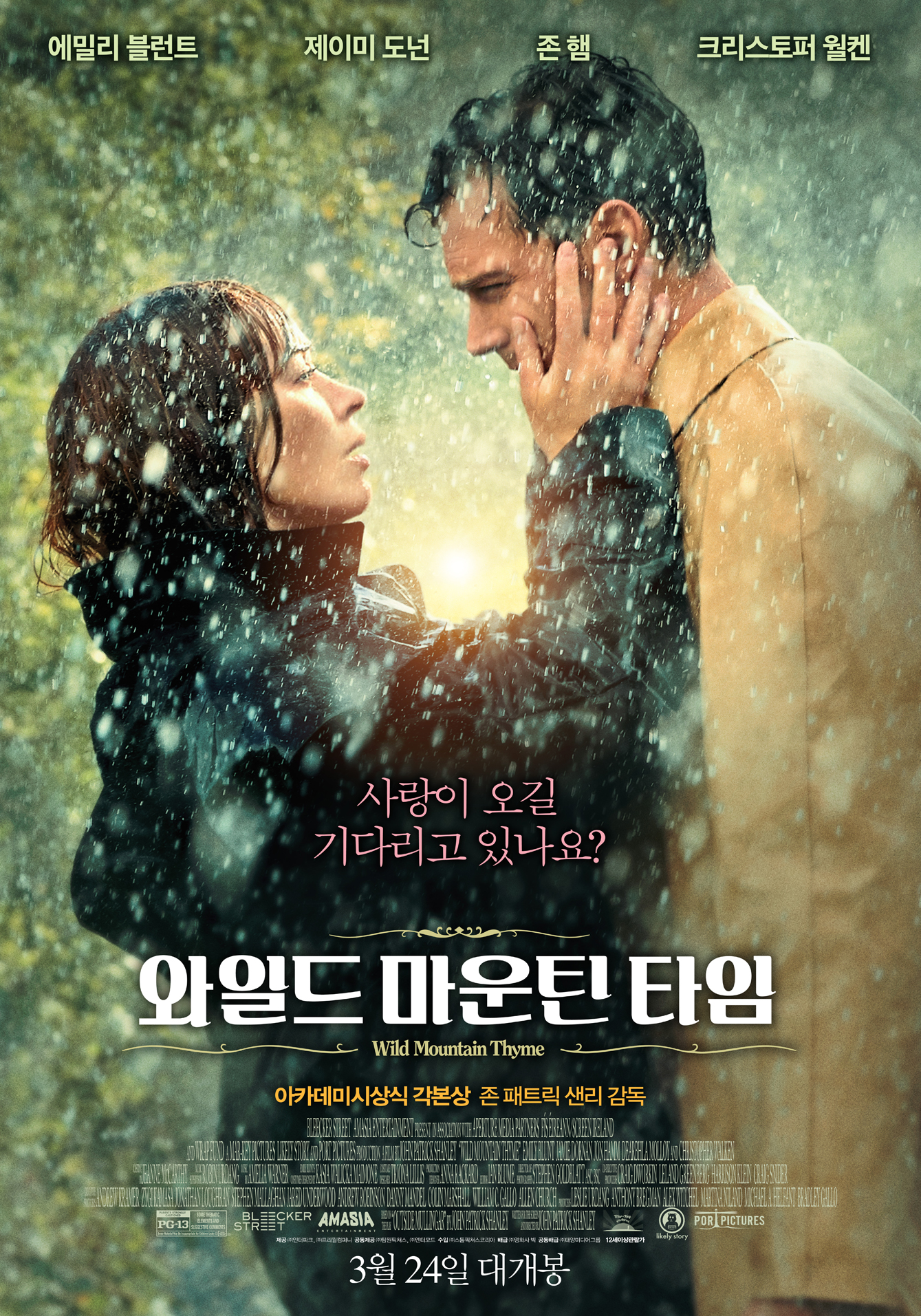 영화 <와일드 마운틴 타임> 나라별 등급 정보 게시물 대표 사진