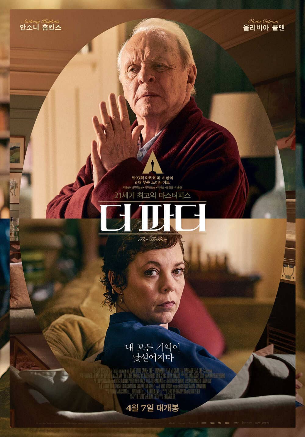 영화 <더 파더> 나라별 등급 정보 게시물 대표 사진