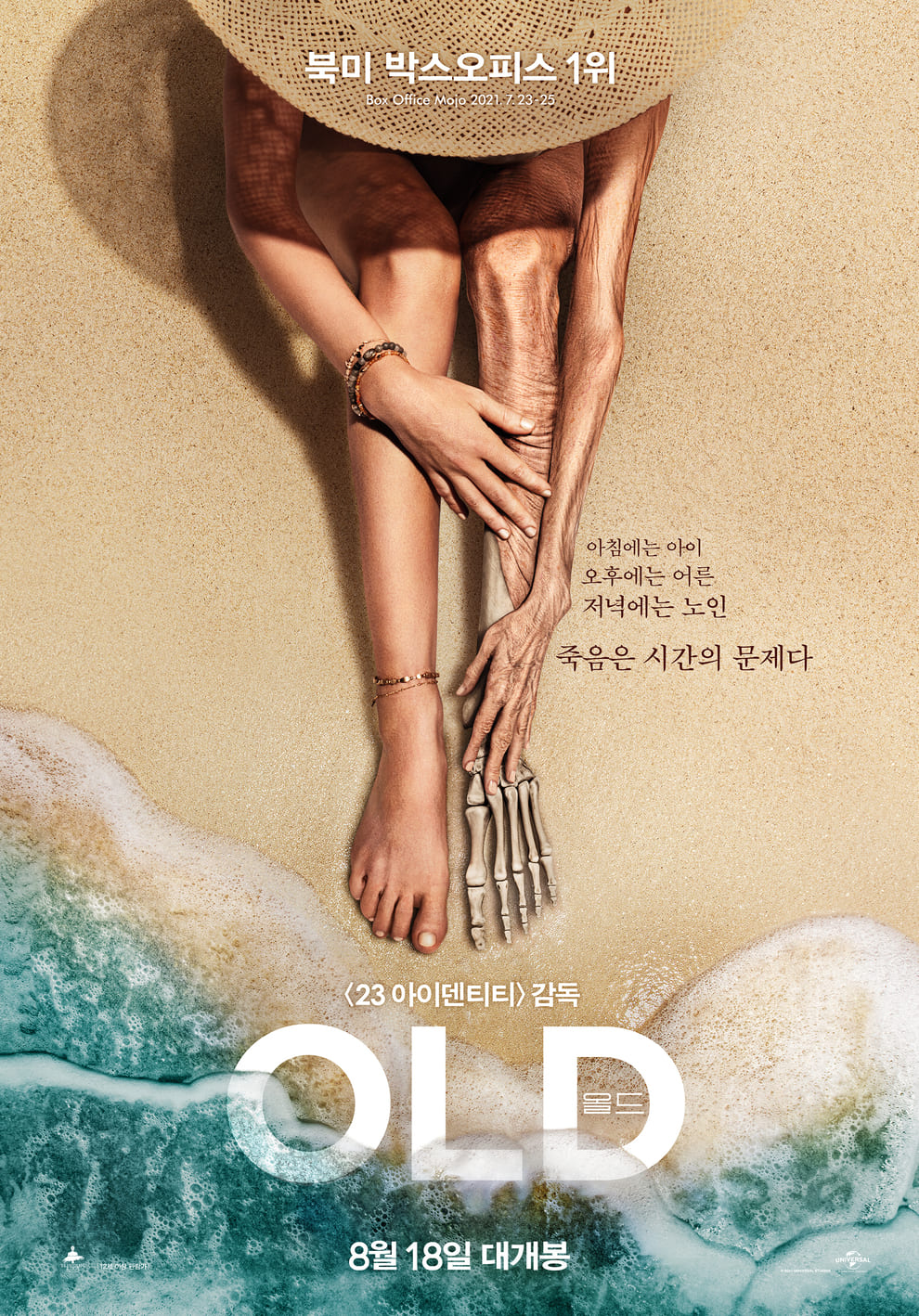 영화 <올드> 나라별 영화등급 정보 게시물 대표 사진