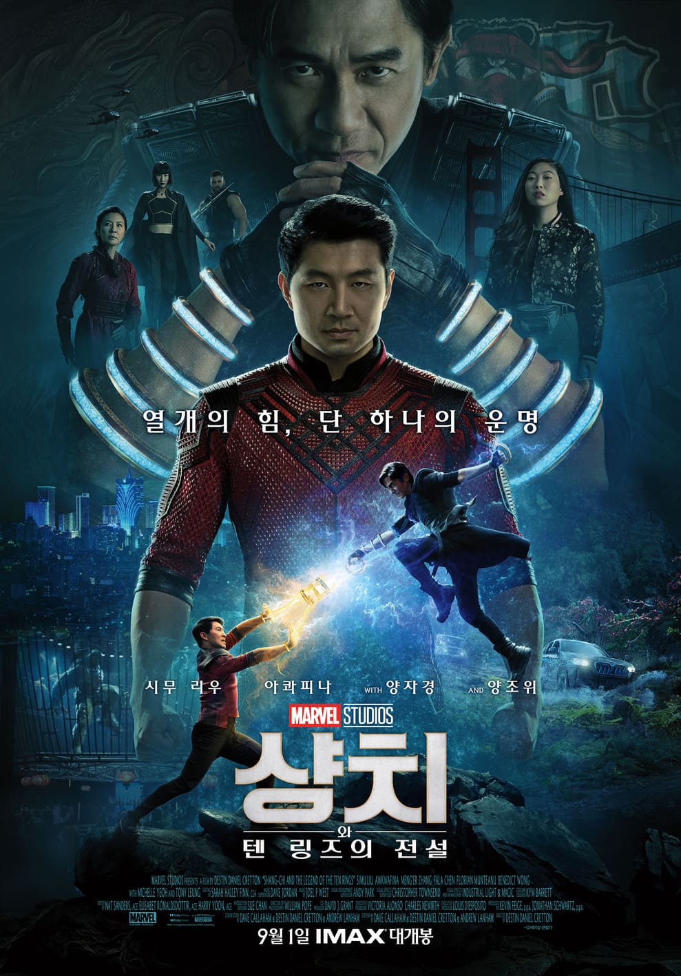 영화 <샹치와 텐 링즈의 전설> 나라별 영화등급 정보 게시물 대표 사진
