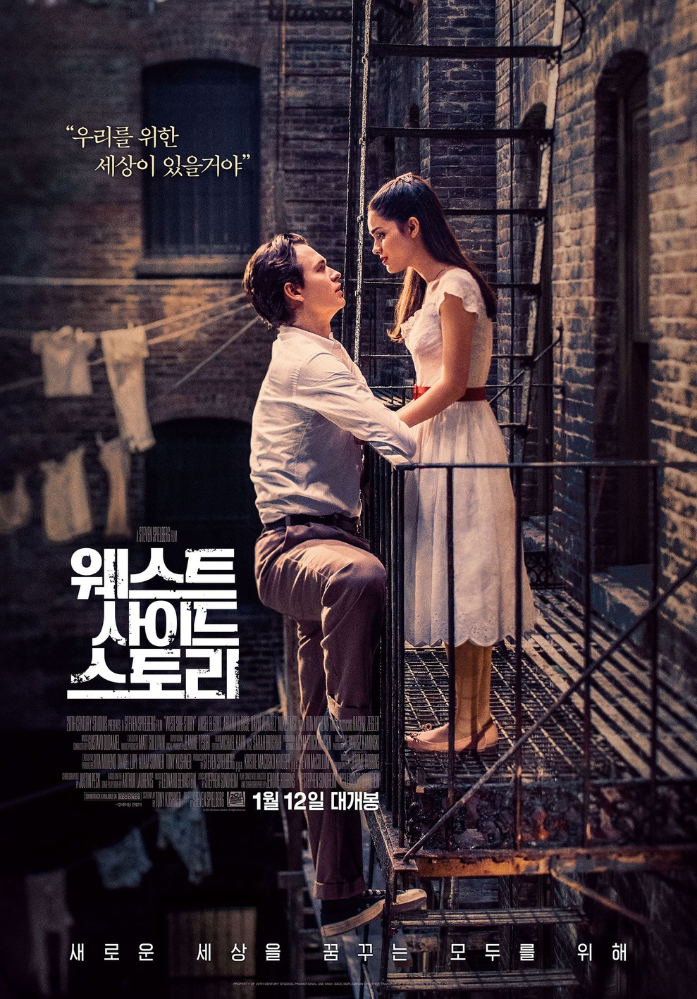 영화 <웨스트 사이드 스토리> 나라별 등급 정보 게시물 대표 사진