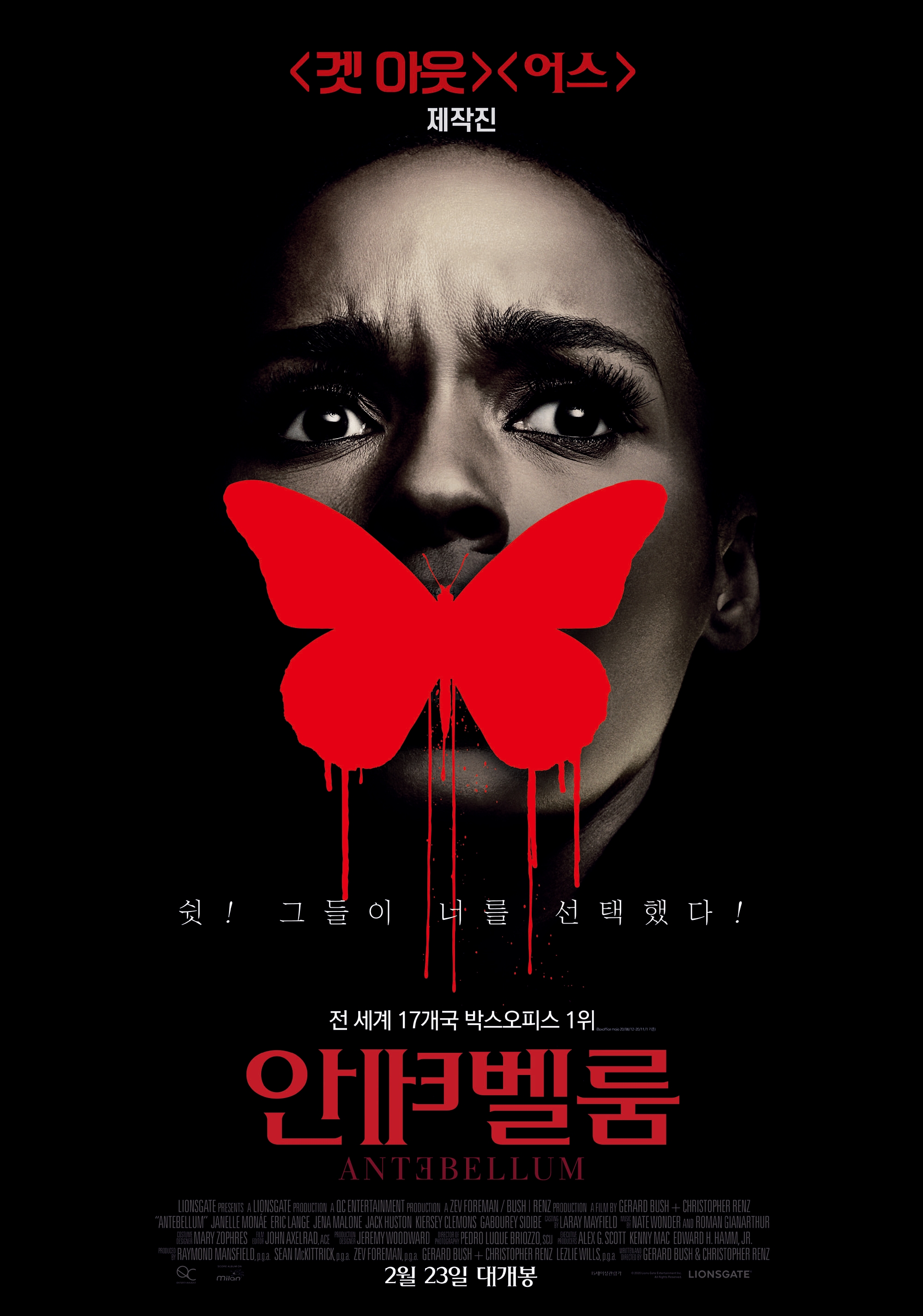 영화 <안테벨룸> 나라별 등급 정보 게시물 대표 사진