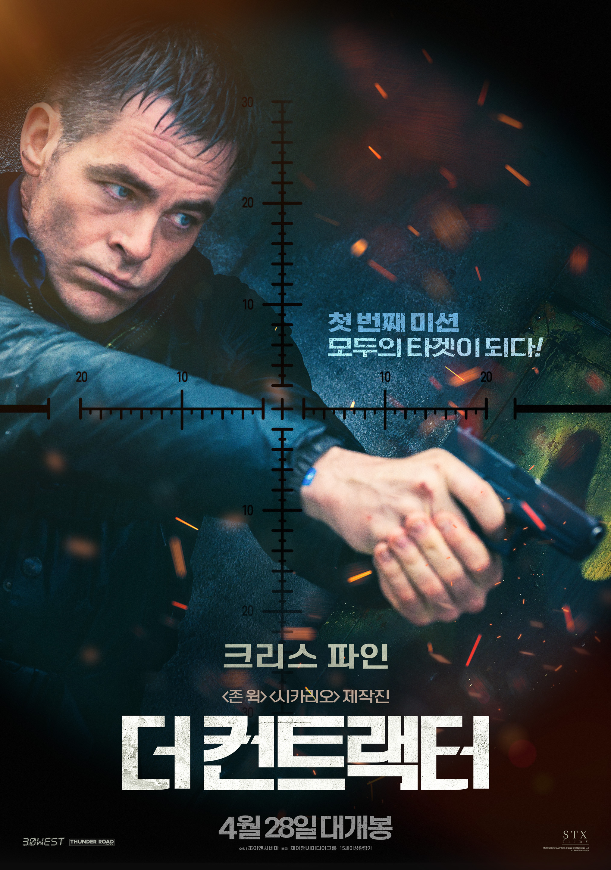 영화 <더 컨트랙터> 나라별 등급 정보 게시물 대표 사진