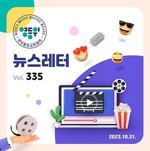 뉴스레터_thumb.jpg