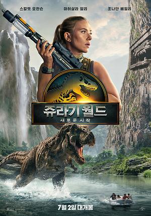 5. 쥬라기 월드.jpg