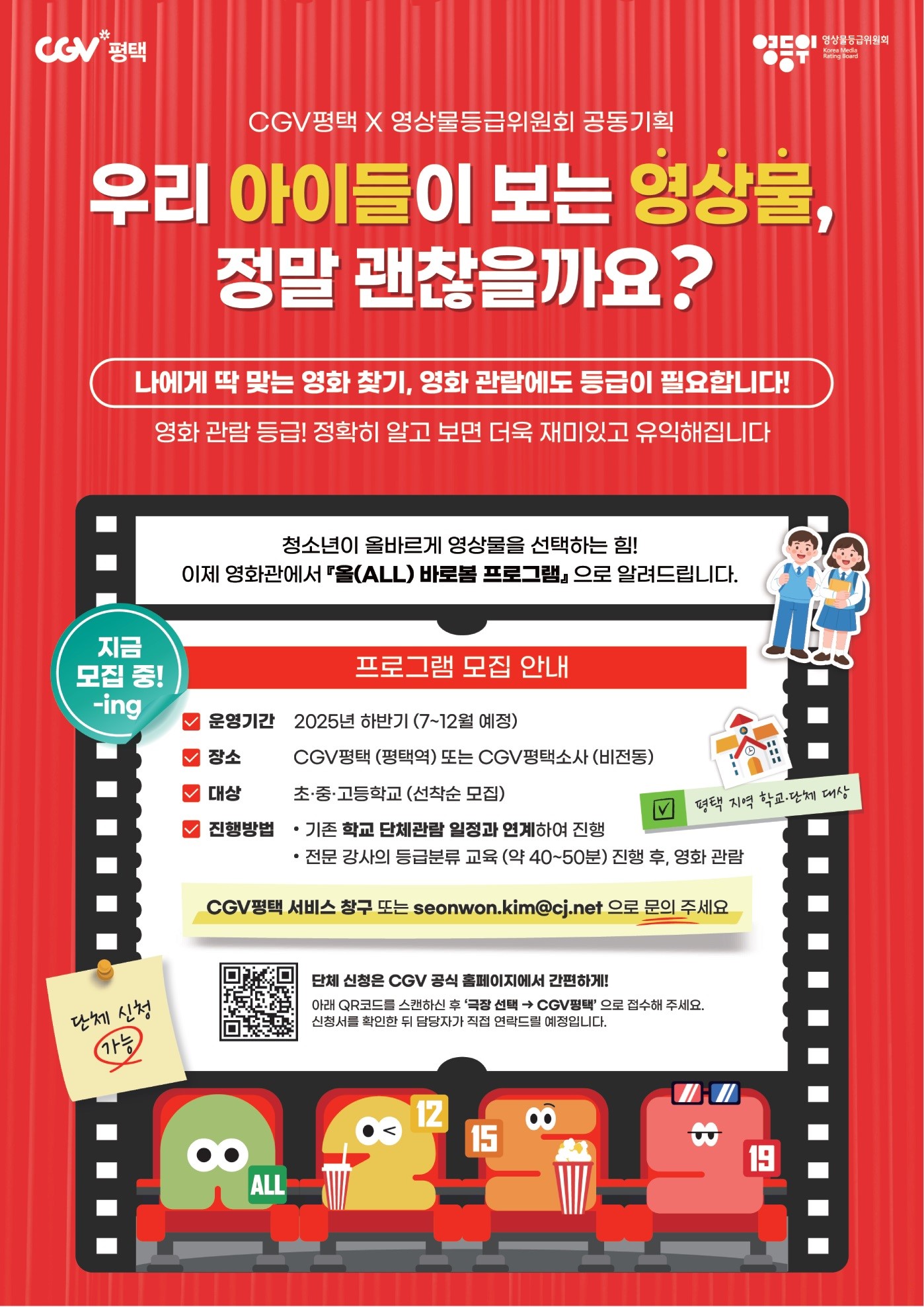 “전체, 청불 등급 이렇게 결정된다” 게시물 대표 사진