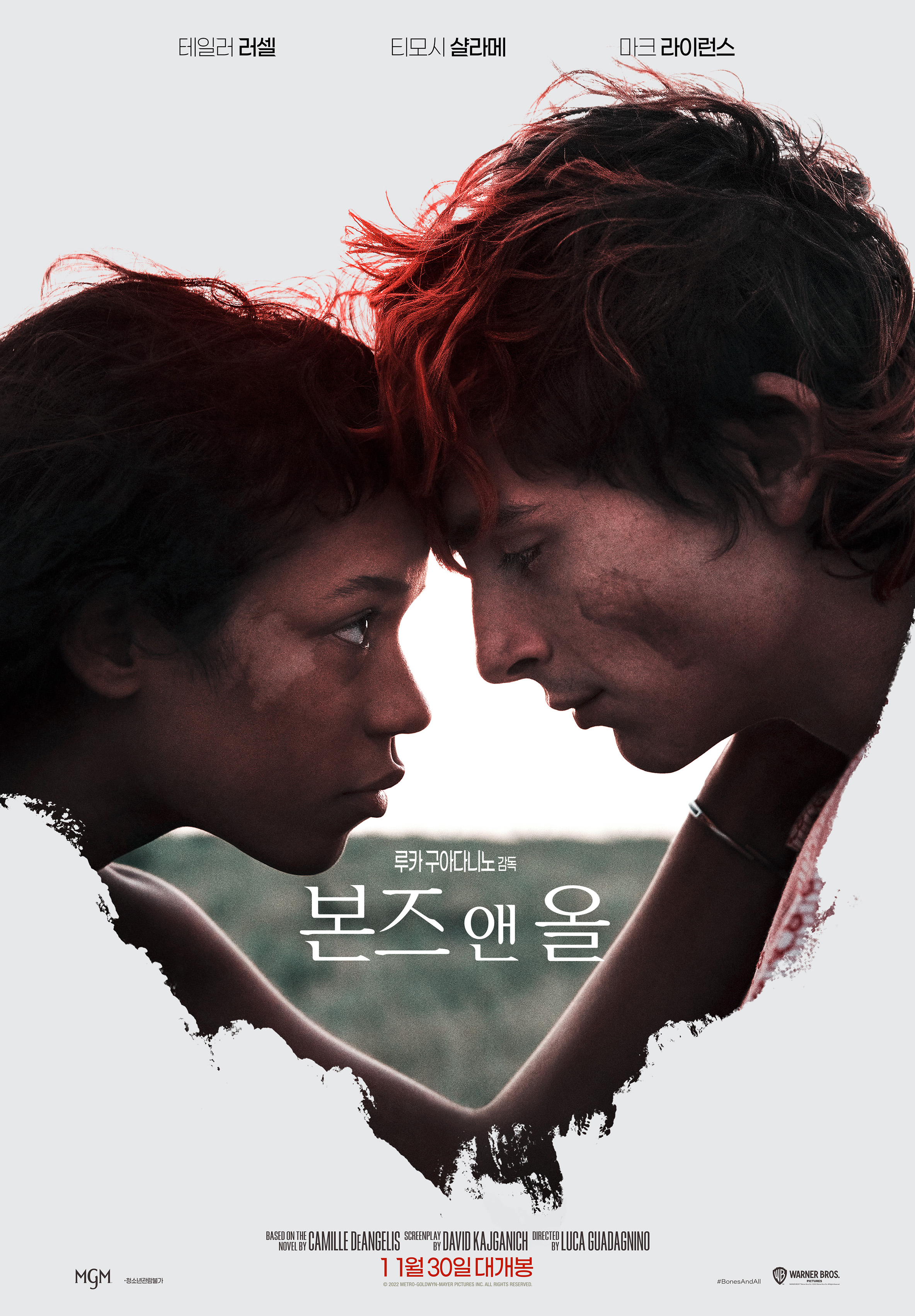 영화 <본즈 앤 올> 나라별 등급 정보 게시물 대표 사진