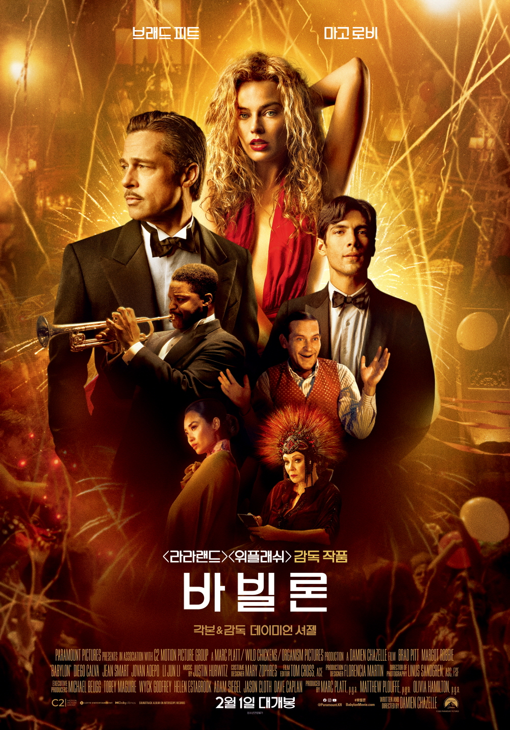 영화 <바빌론> 나라별 영화등급 정보 게시물 대표 사진