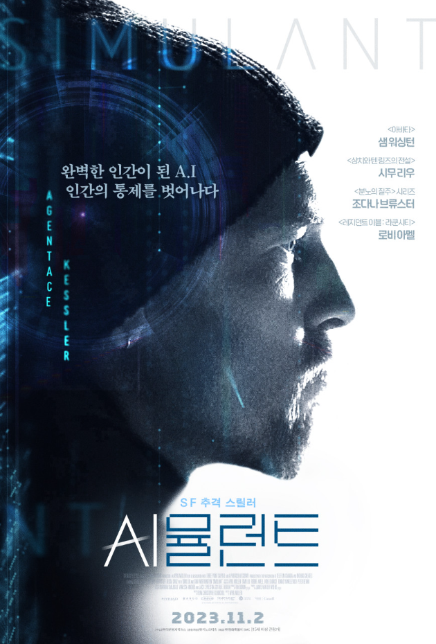 영화 <시뮬런트> 나라별 등급정보 게시물 대표 사진
