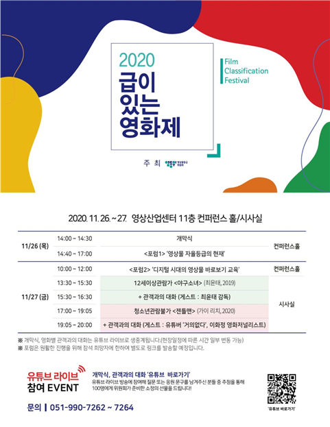 급이 있는 영화제 홍보 이미지.bmp
