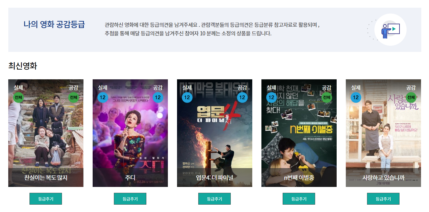 나의영화등급 이미지.png