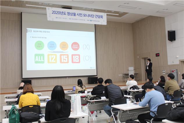 2020년도 영상물 시민 모니터단 간담회 사진.jpg