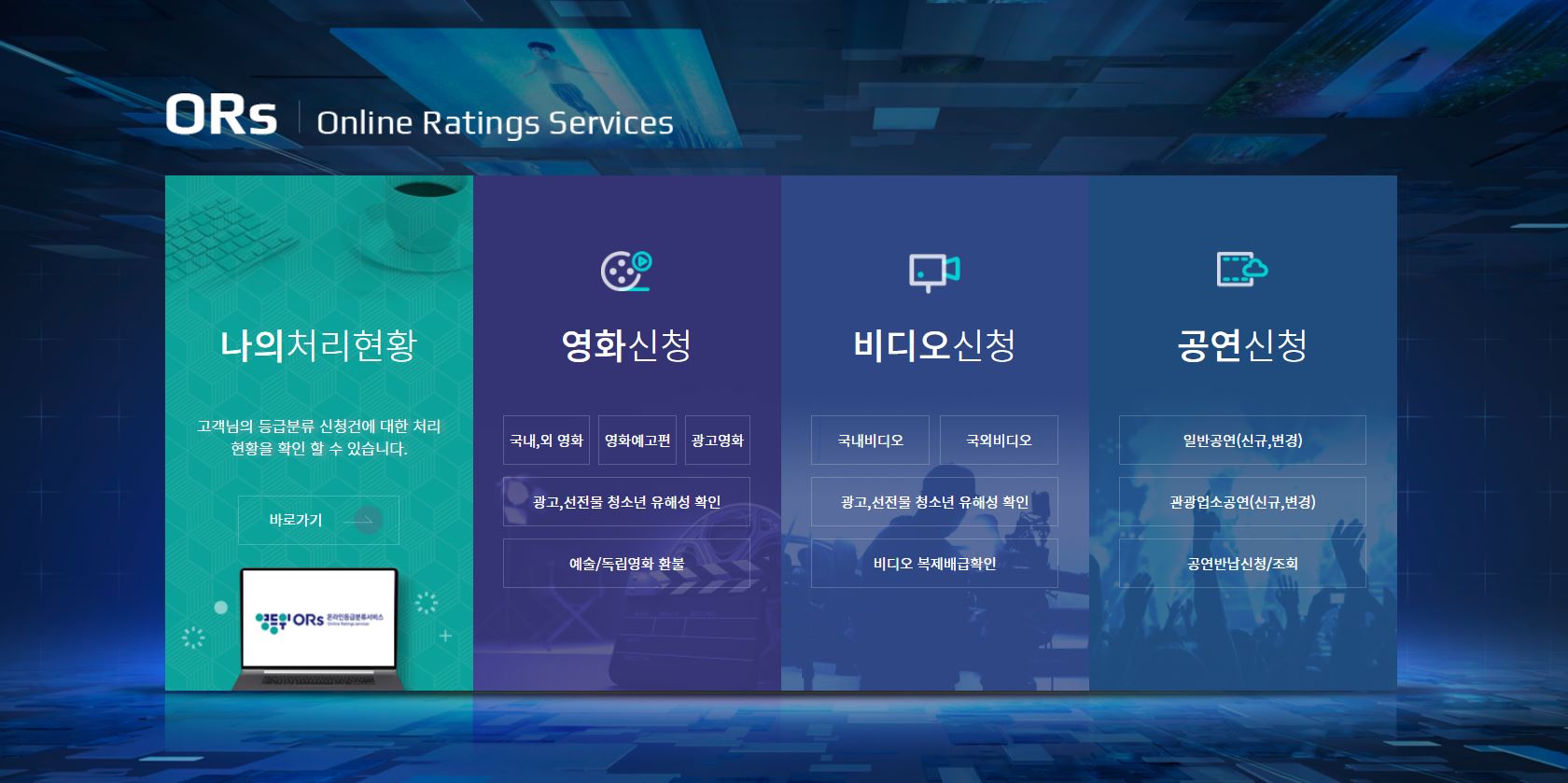 오알스 시스템 사진.JPG