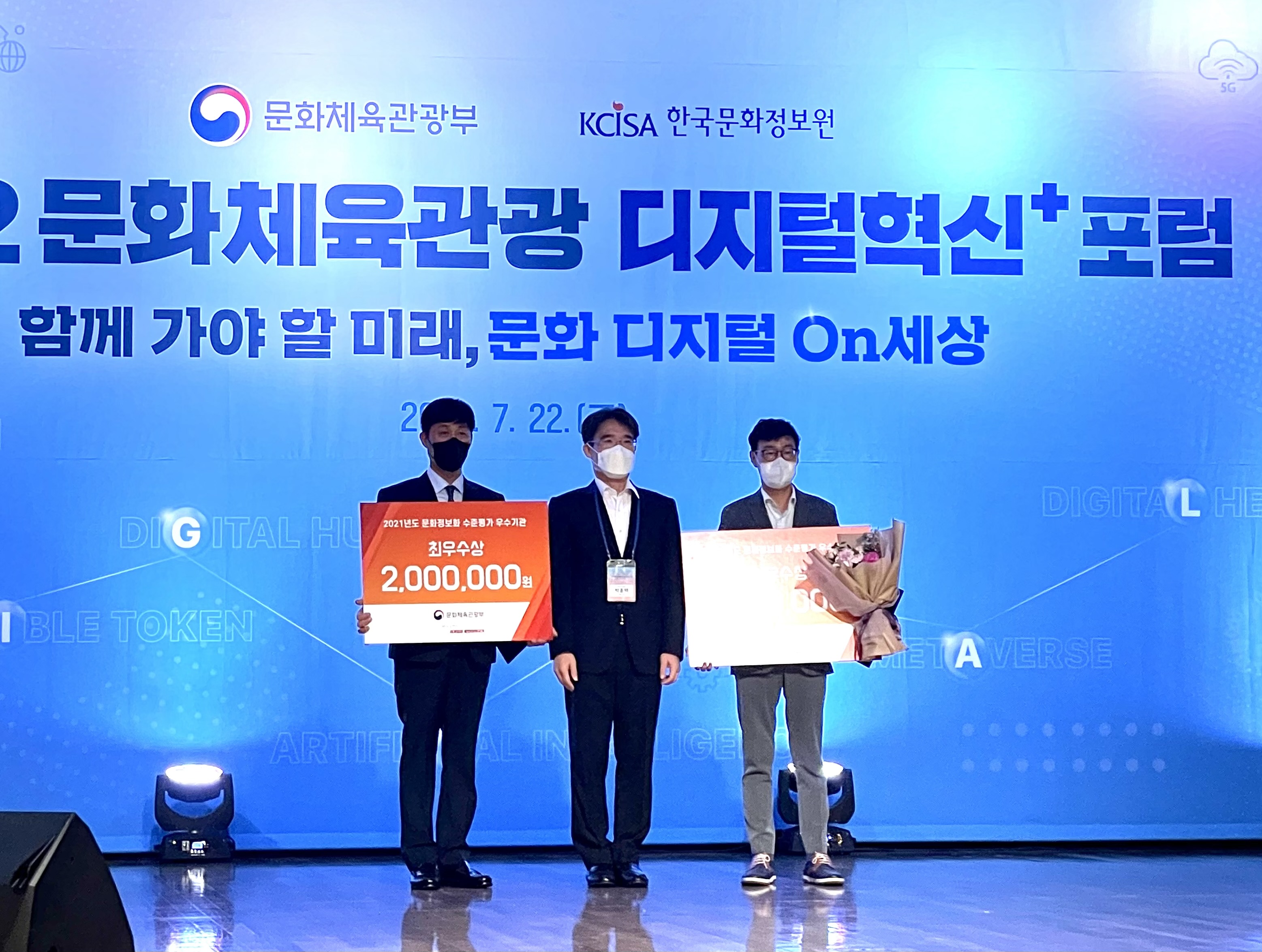 영상물등급위원회 문화정보화 최우수 수상 사진.jpg