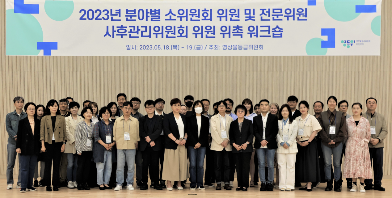 [사진] 위원위촉 워크숍.png