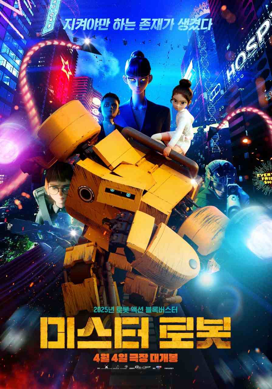 미스터 로봇의 이미지
