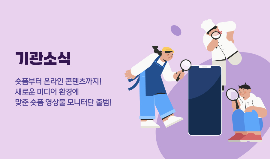 기관소식
2024년 영등위 온라인 참여형 프로그램 결산
2024년 <나의 영화등급>, <온라인 등급분류 체험> 돌아보기
