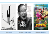 2014년 3사분기 ‘청소년을 위한 좋은 영상물’ 선정 게시물 대표 사진