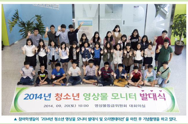 건전한 영상물 관람 환경을 만드는 ‘청소년 영상물 모니터’ 입니다! 게시물 대표 사진
