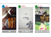 2014년 2사분기 '청소년을 위한 좋은 영상물' 선정  게시물 대표 사진